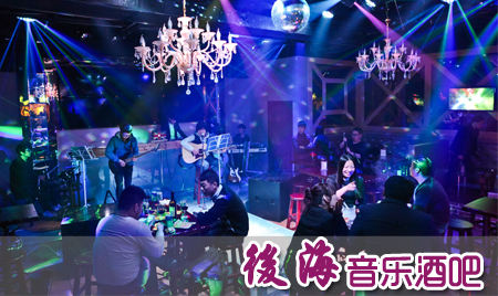 河南鑫科宝迪携手漯河后海音乐酒吧，打造漯河娱乐巅峰